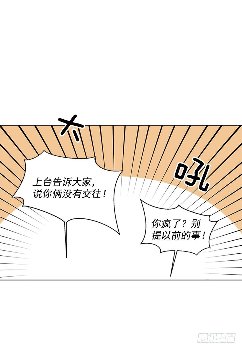 《遇见1/2的你》找到罪魁祸首 第29页