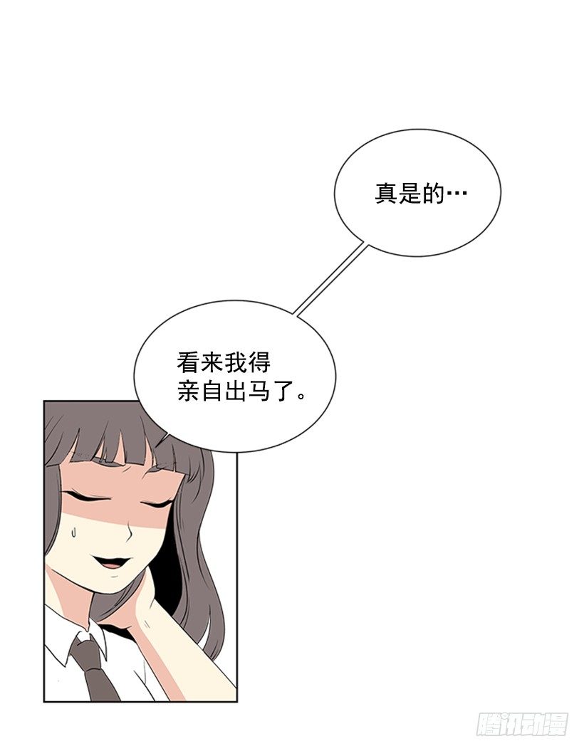 《遇见1/2的你》找到罪魁祸首 第30页