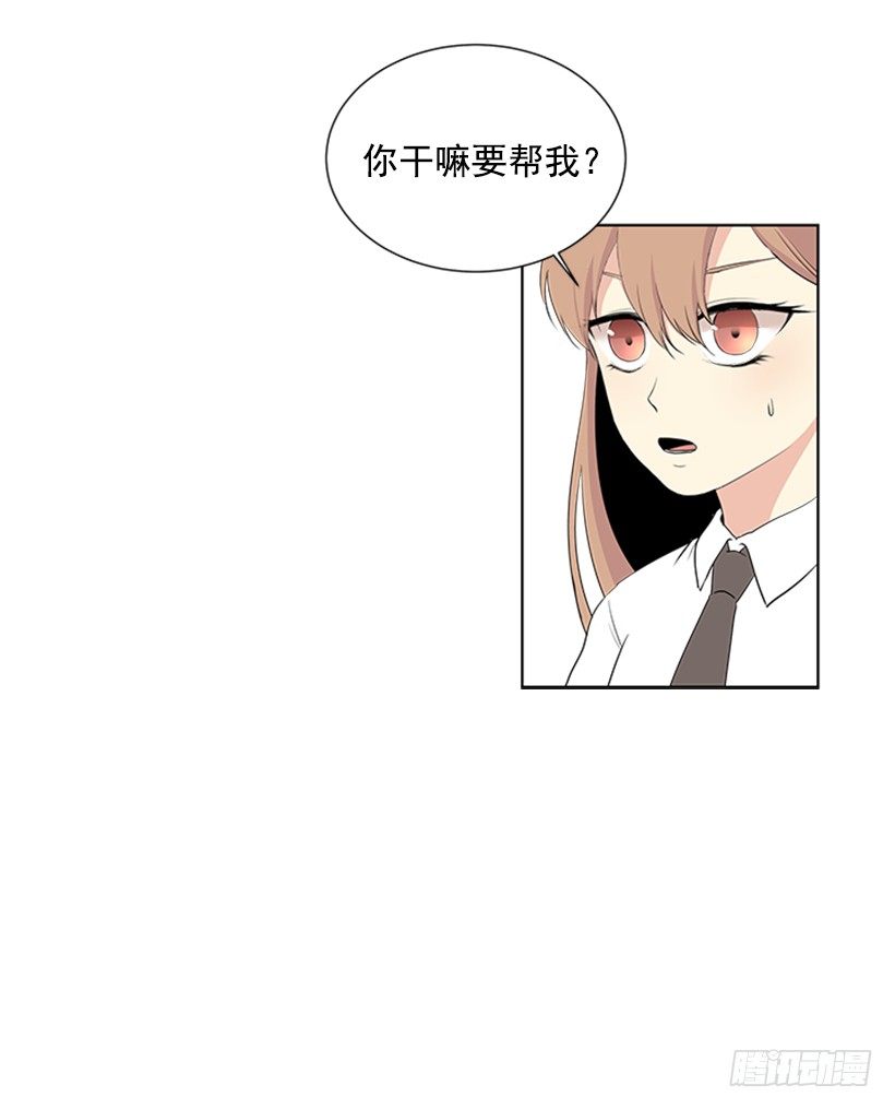 《遇见1/2的你》找到罪魁祸首 第31页