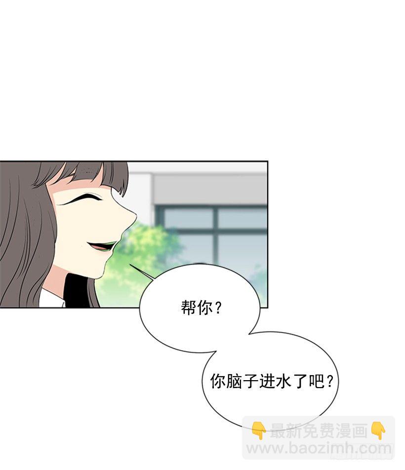 《遇见1/2的你》找到罪魁祸首 第32页