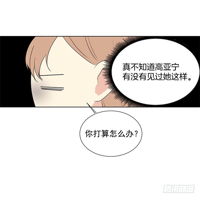 《遇见1/2的你》找到罪魁祸首 第33页