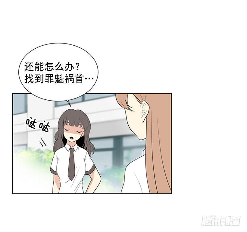 《遇见1/2的你》找到罪魁祸首 第34页