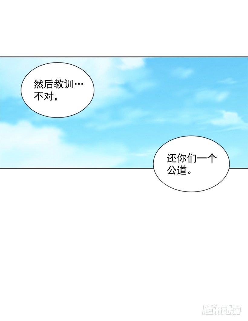 《遇见1/2的你》找到罪魁祸首 第35页