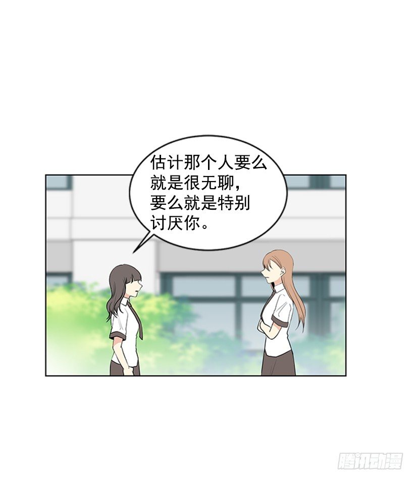 《遇见1/2的你》找到罪魁祸首 第36页
