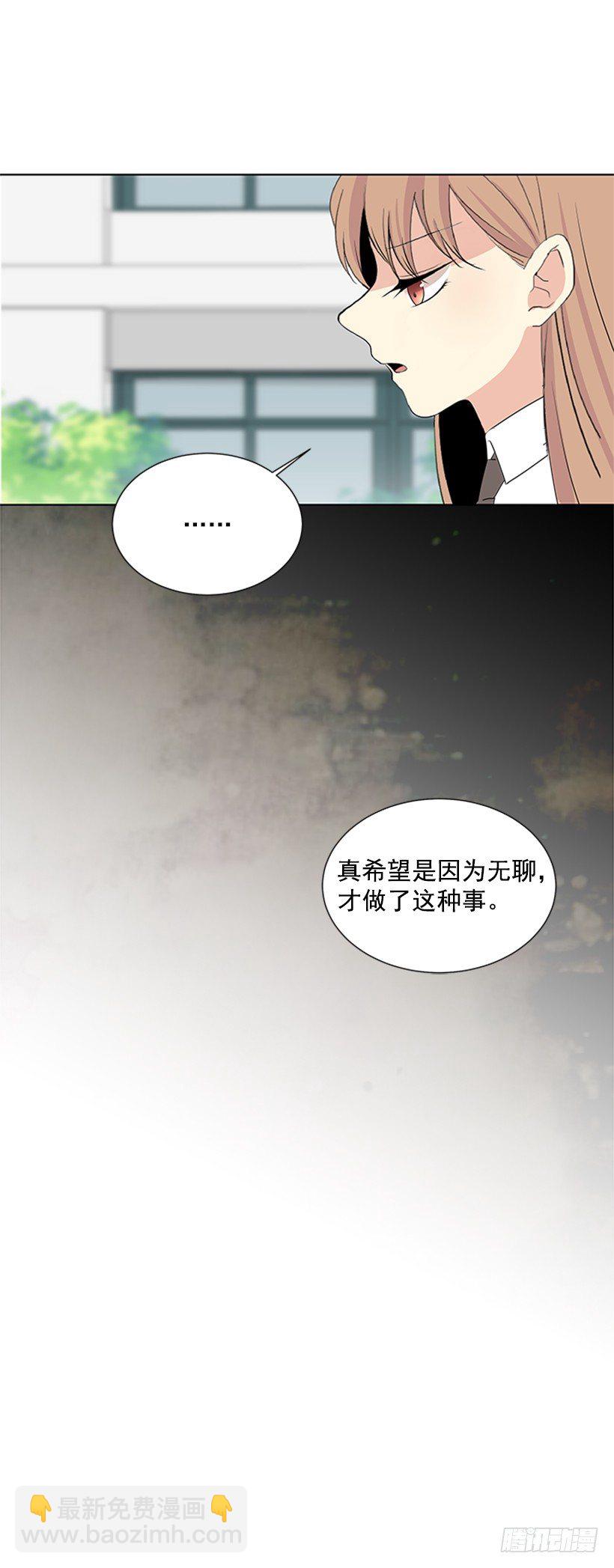 《遇见1/2的你》找到罪魁祸首 第37页