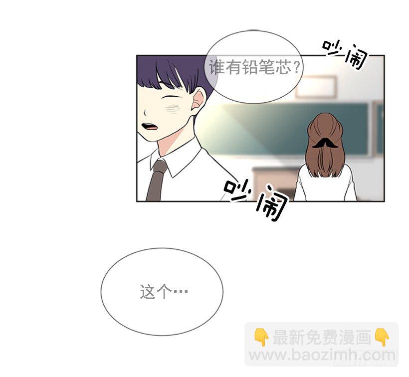 《遇见1/2的你》找到罪魁祸首 第39页