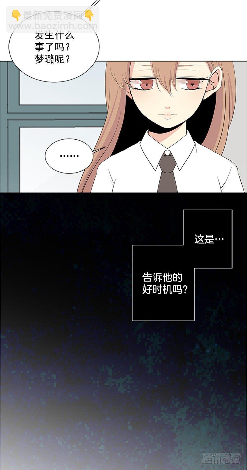 《遇见1/2的你》找到罪魁祸首 第3页