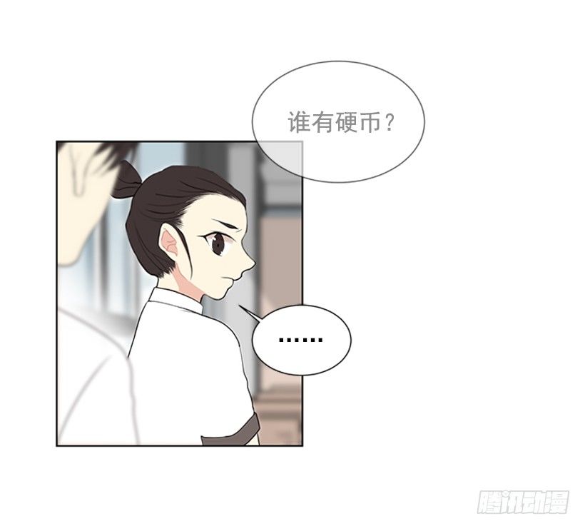 《遇见1/2的你》找到罪魁祸首 第40页