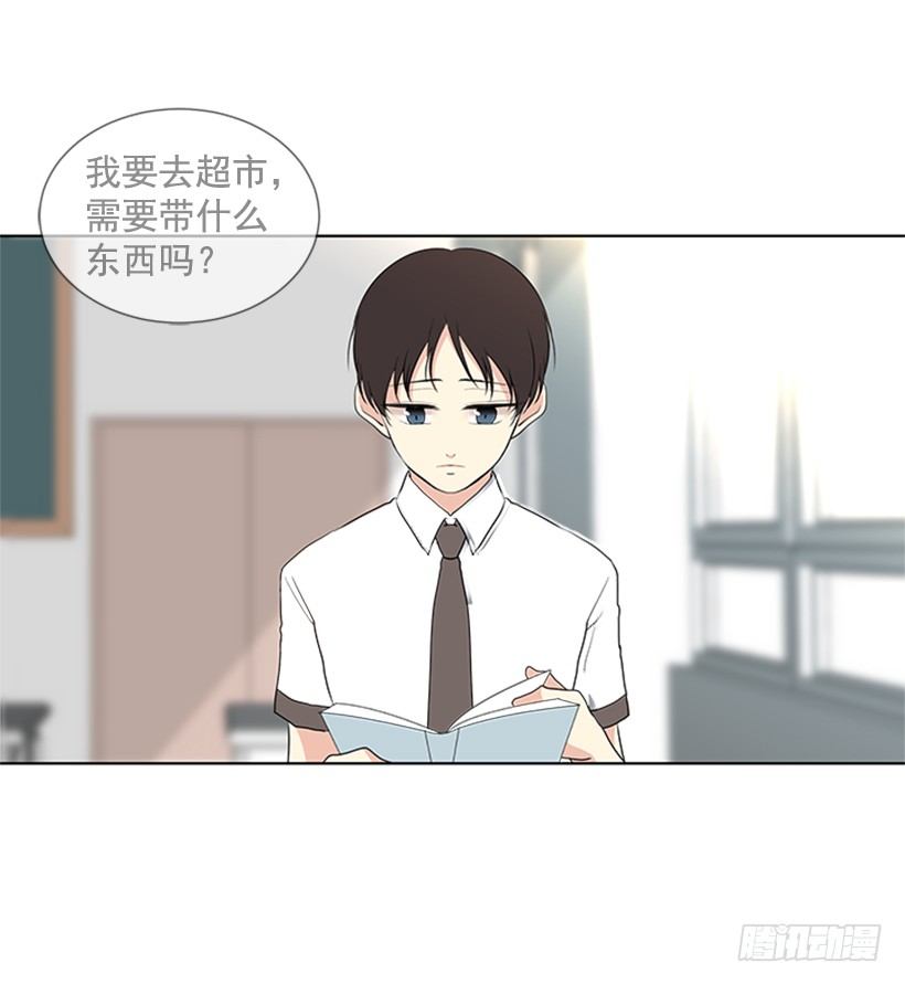 《遇见1/2的你》找到罪魁祸首 第41页