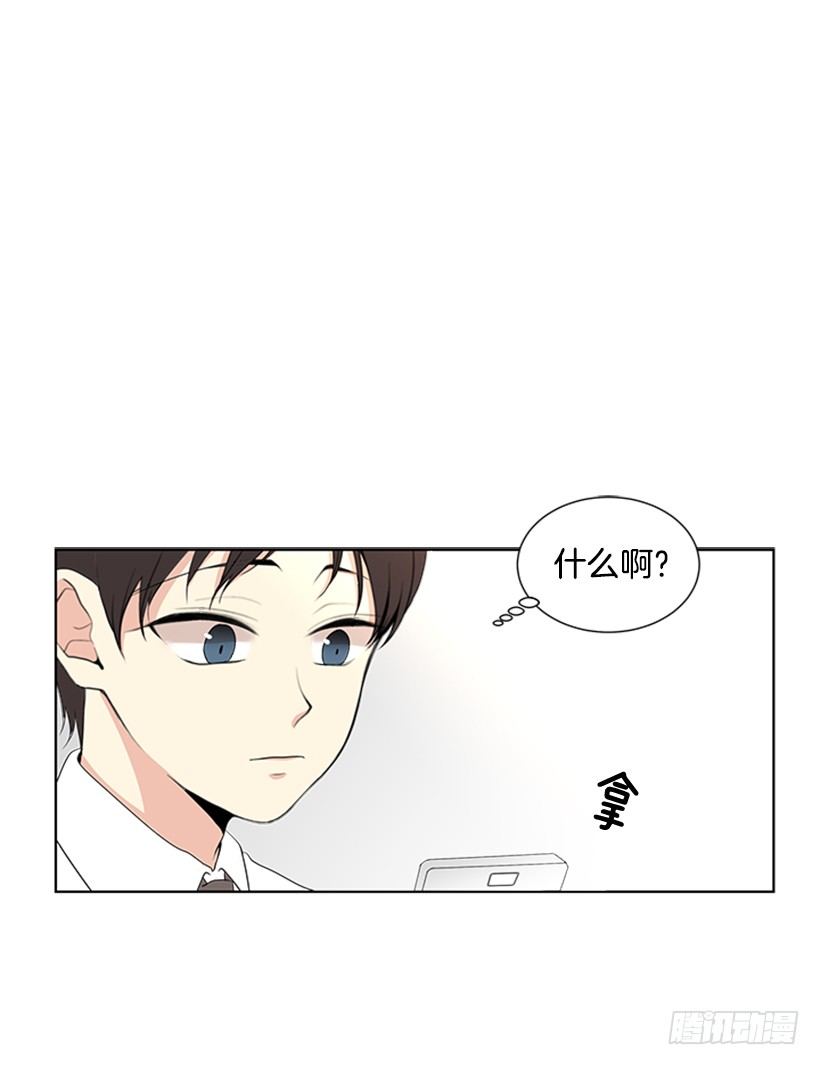 《遇见1/2的你》找到罪魁祸首 第45页