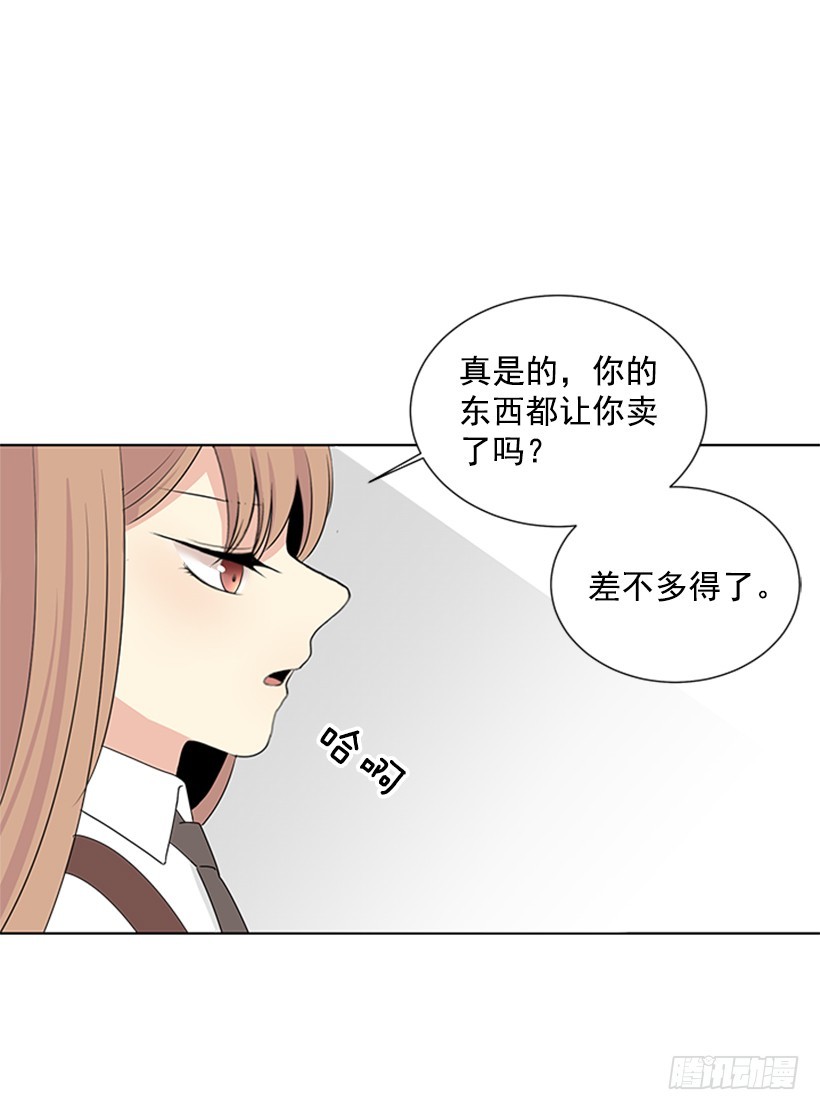 《遇见1/2的你》真的好烦人 第13页