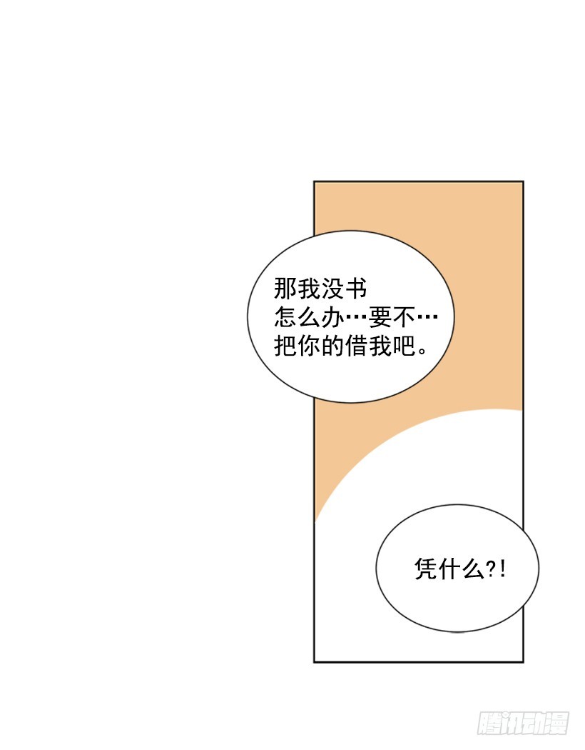 《遇见1/2的你》真的好烦人 第15页