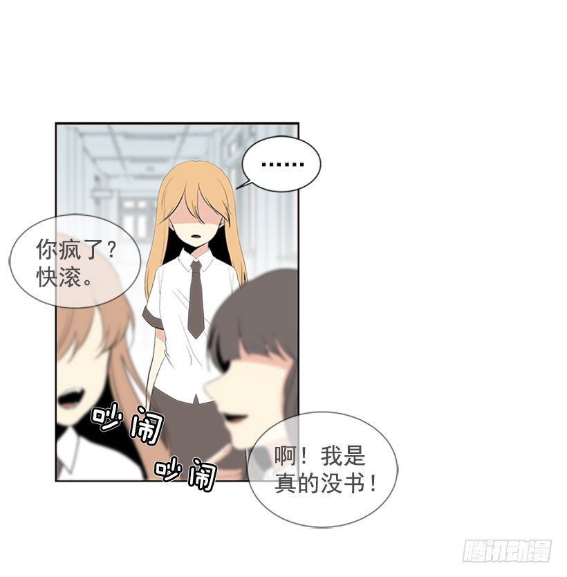 《遇见1/2的你》真的好烦人 第16页