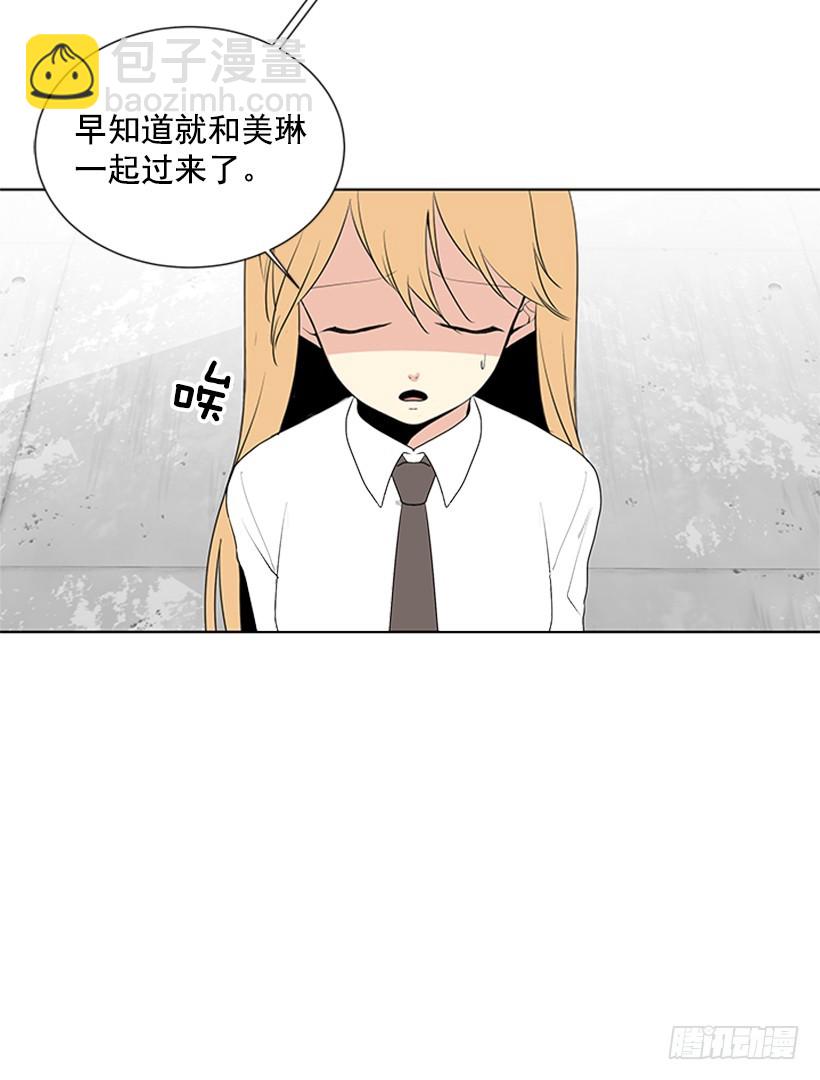 《遇见1/2的你》真的好烦人 第24页