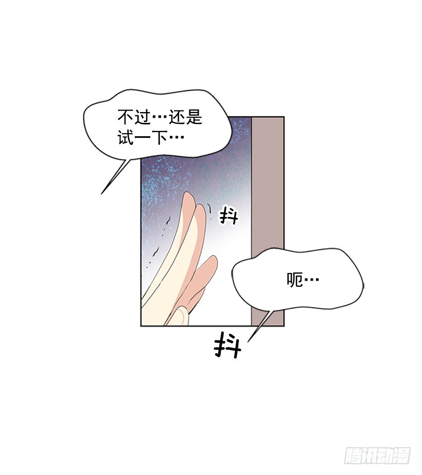 《遇见1/2的你》真的好烦人 第25页
