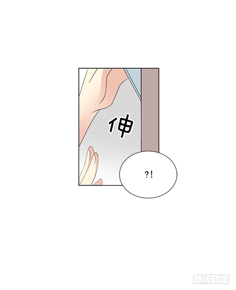 《遇见1/2的你》真的好烦人 第26页