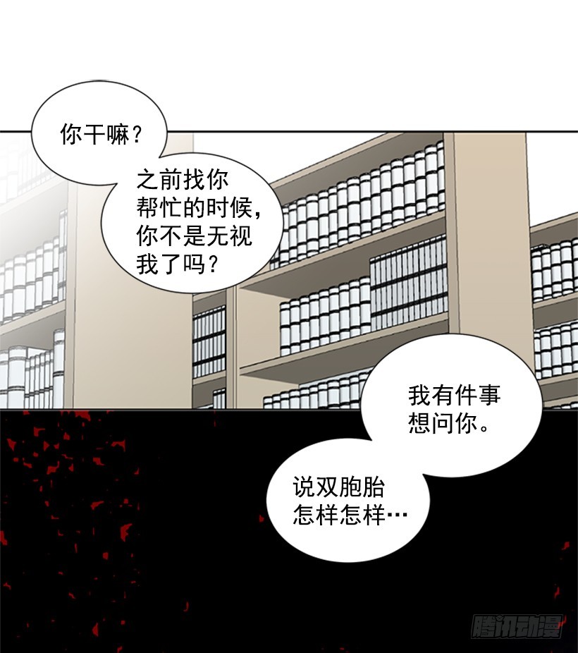 《遇见1/2的你》真的好烦人 第28页