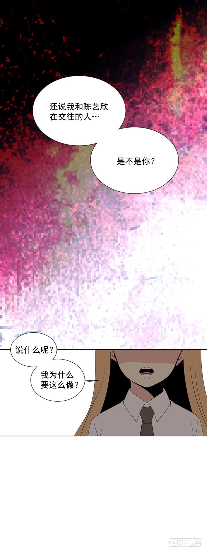 《遇见1/2的你》真的好烦人 第29页