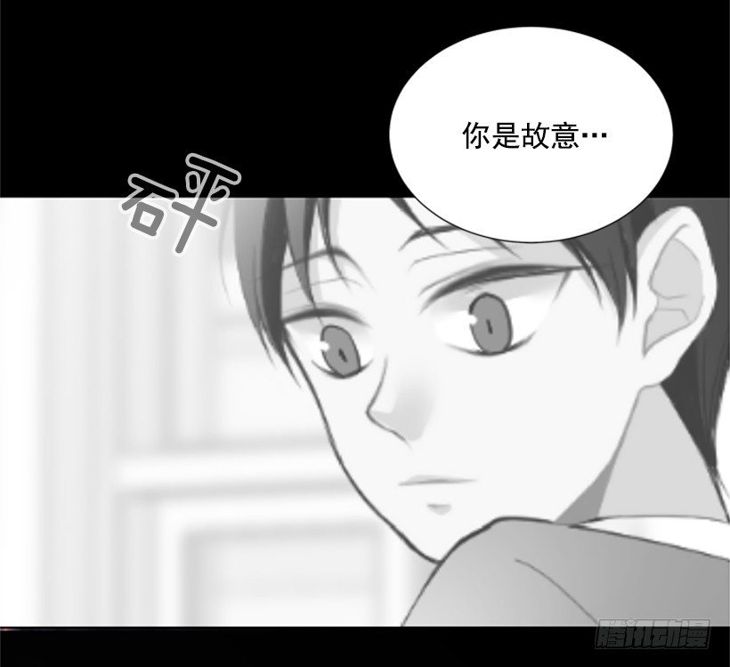 《遇见1/2的你》真的好烦人 第33页