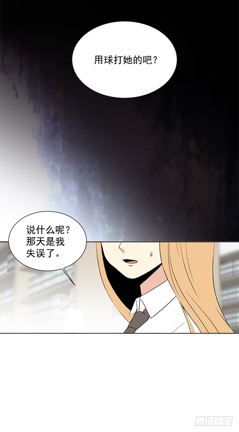 《遇见1/2的你》真的好烦人 第34页