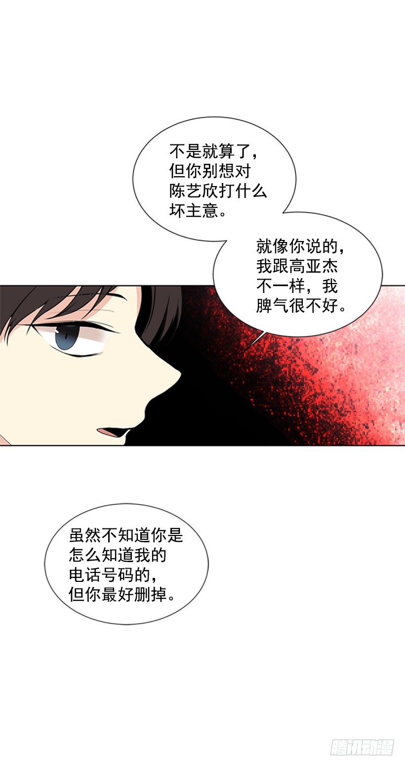 《遇见1/2的你》真的好烦人 第35页