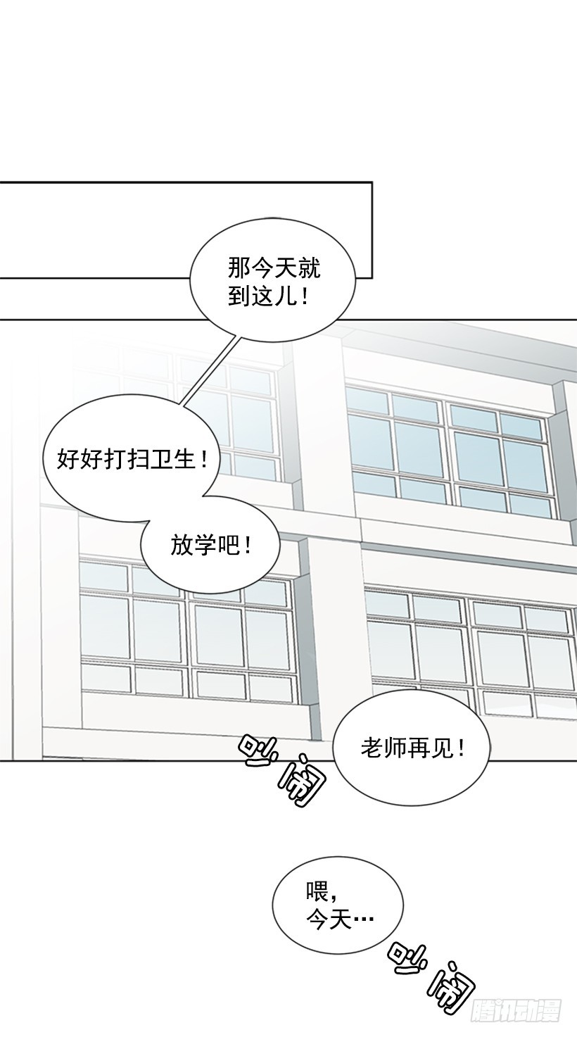 《遇见1/2的你》真的好烦人 第38页
