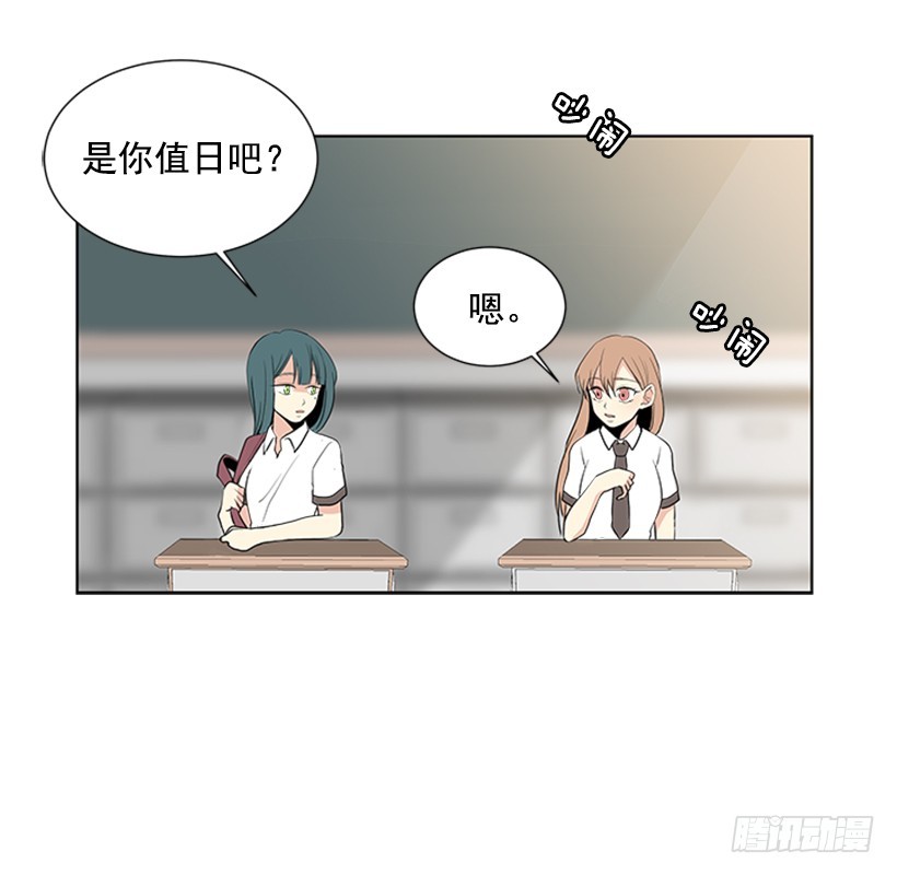 《遇见1/2的你》真的好烦人 第39页