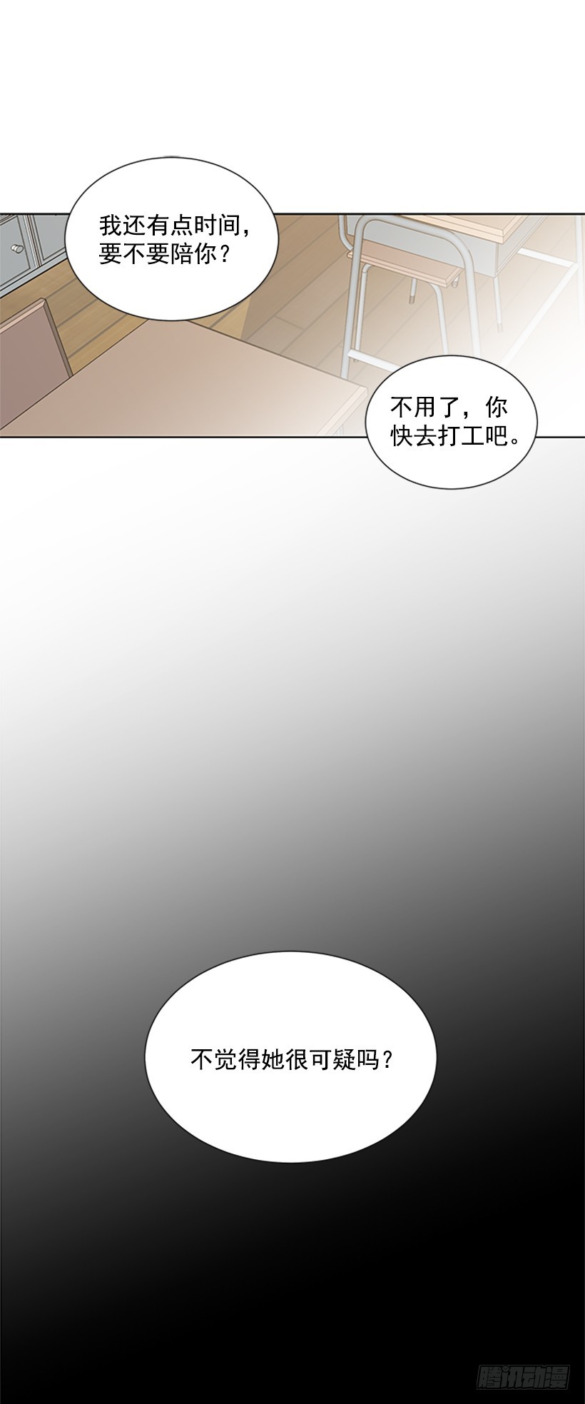 《遇见1/2的你》真的好烦人 第40页