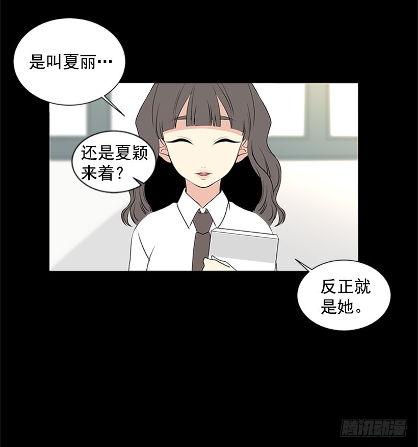 《遇见1/2的你》真的好烦人 第42页