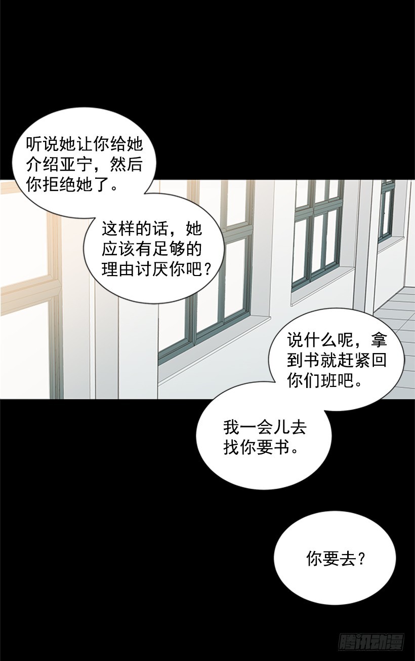 《遇见1/2的你》真的好烦人 第43页