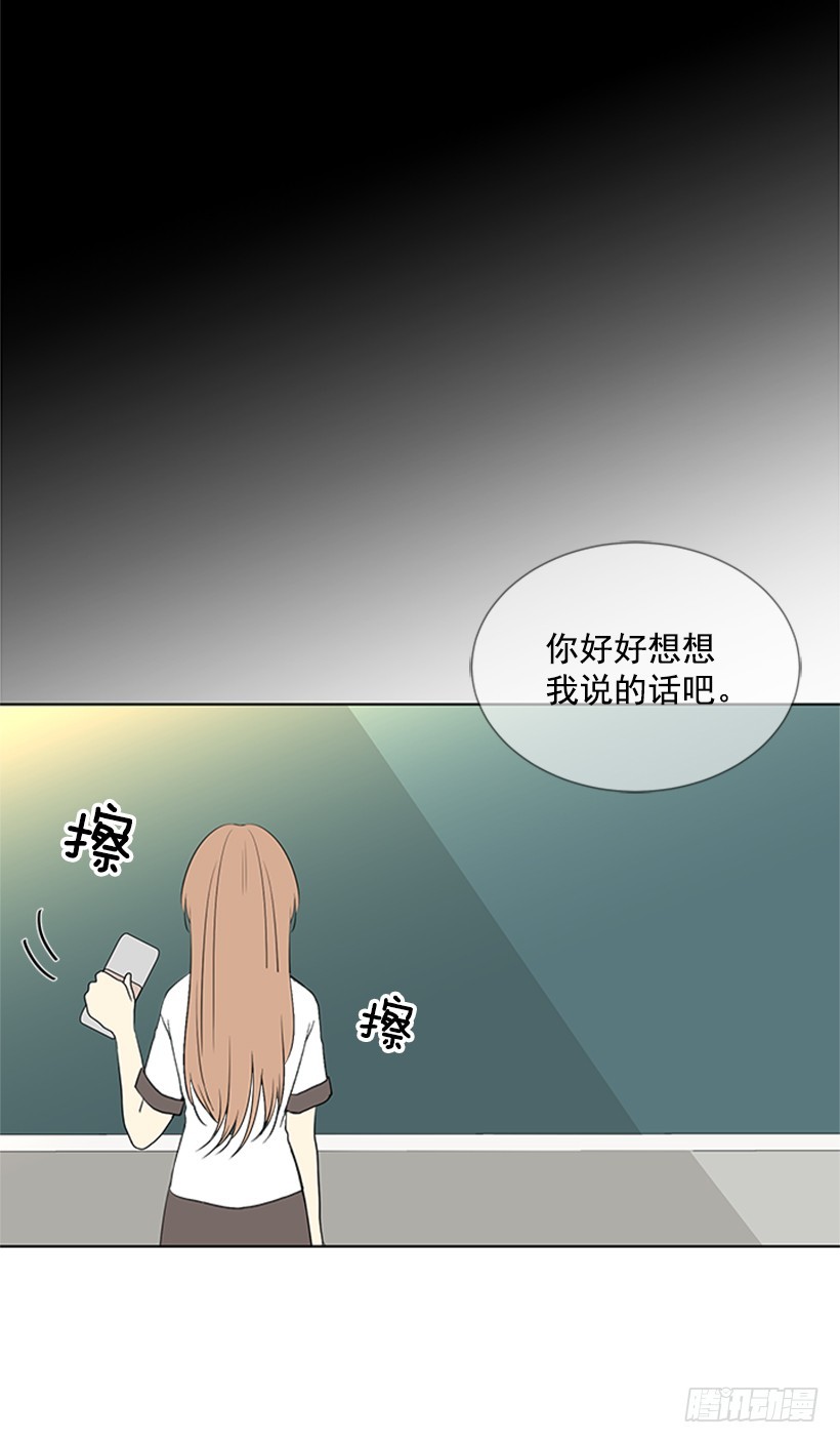 《遇见1/2的你》真的好烦人 第45页