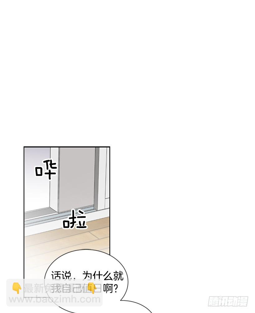 《遇见1/2的你》真的好烦人 第47页