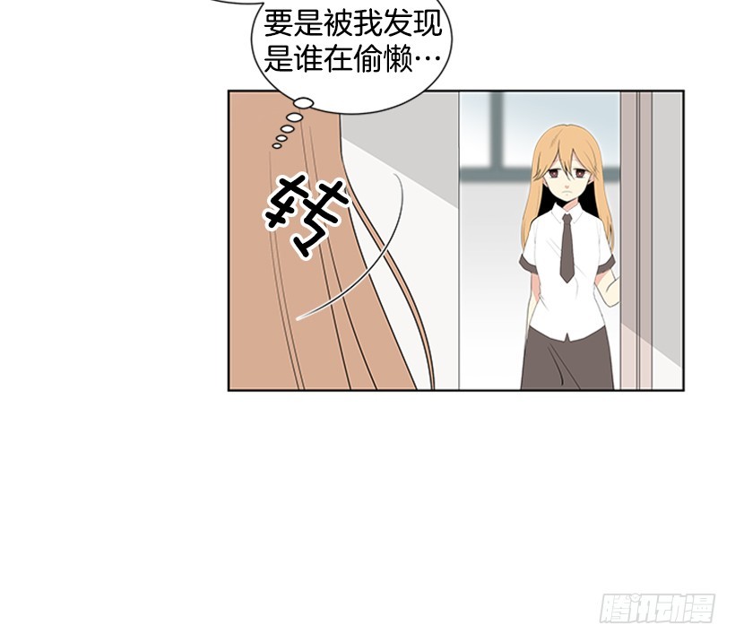 《遇见1/2的你》真的好烦人 第48页