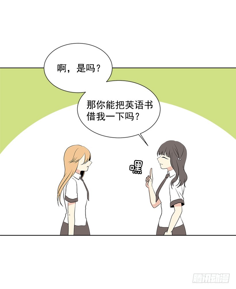 《遇见1/2的你》真的好烦人 第4页
