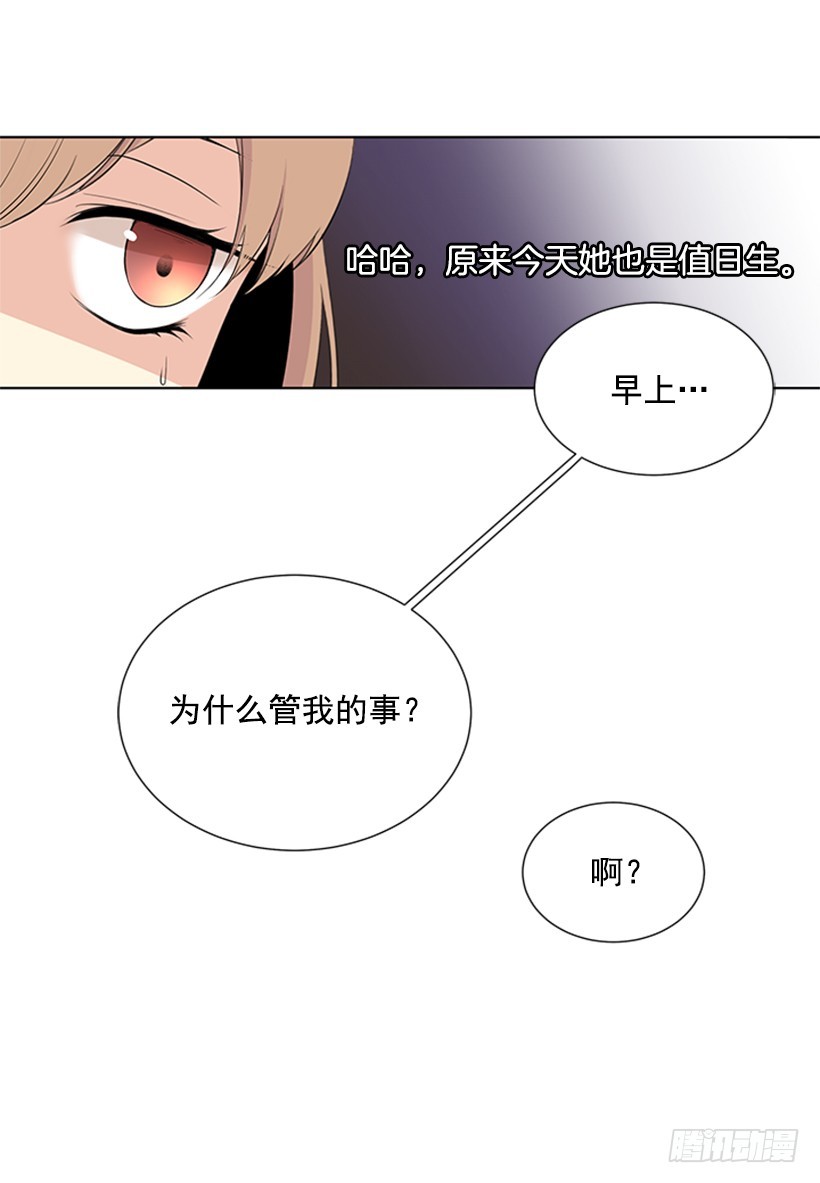 《遇见1/2的你》真的好烦人 第50页