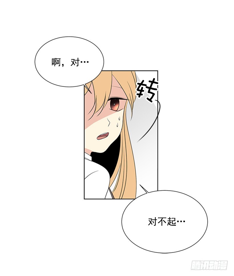 《遇见1/2的你》真的好烦人 第8页