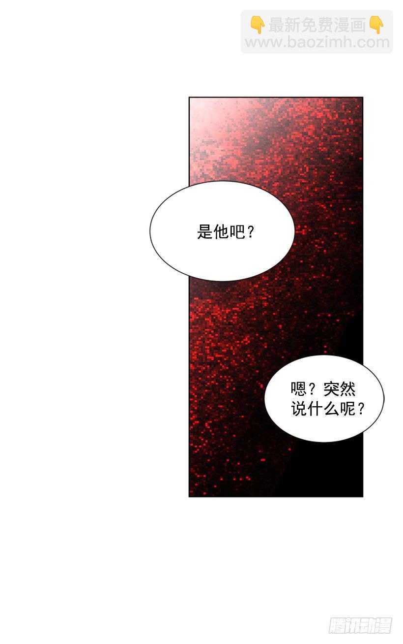 《遇见1/2的你》气氛古怪 第10页