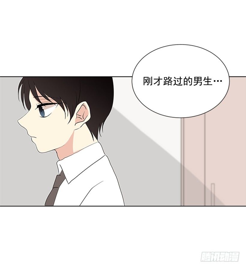 《遇见1/2的你》气氛古怪 第11页