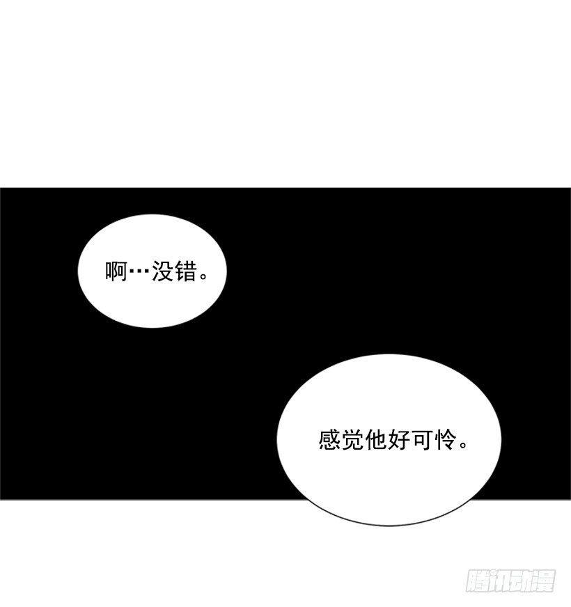 《遇见1/2的你》气氛古怪 第12页