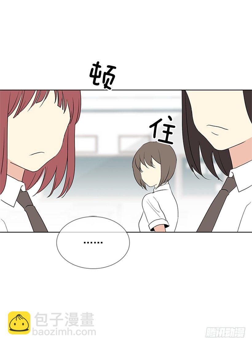 《遇见1/2的你》气氛古怪 第15页