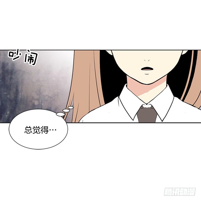 《遇见1/2的你》气氛古怪 第17页