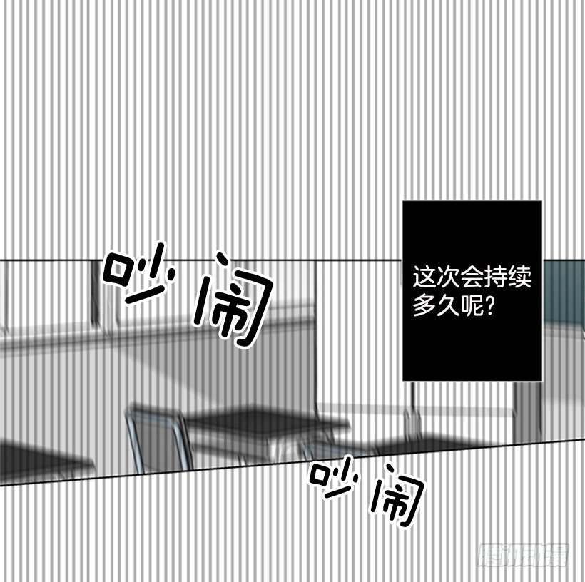 《遇见1/2的你》气氛古怪 第19页