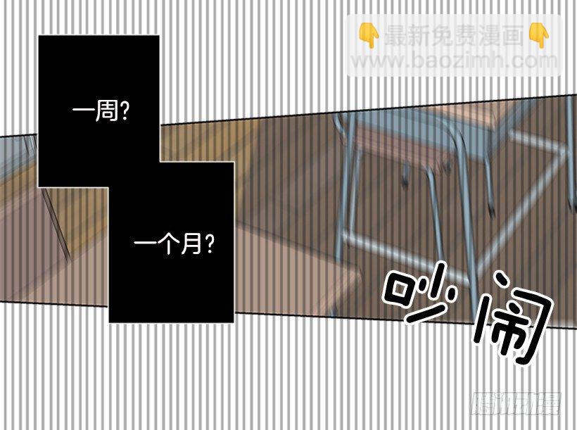 《遇见1/2的你》气氛古怪 第20页