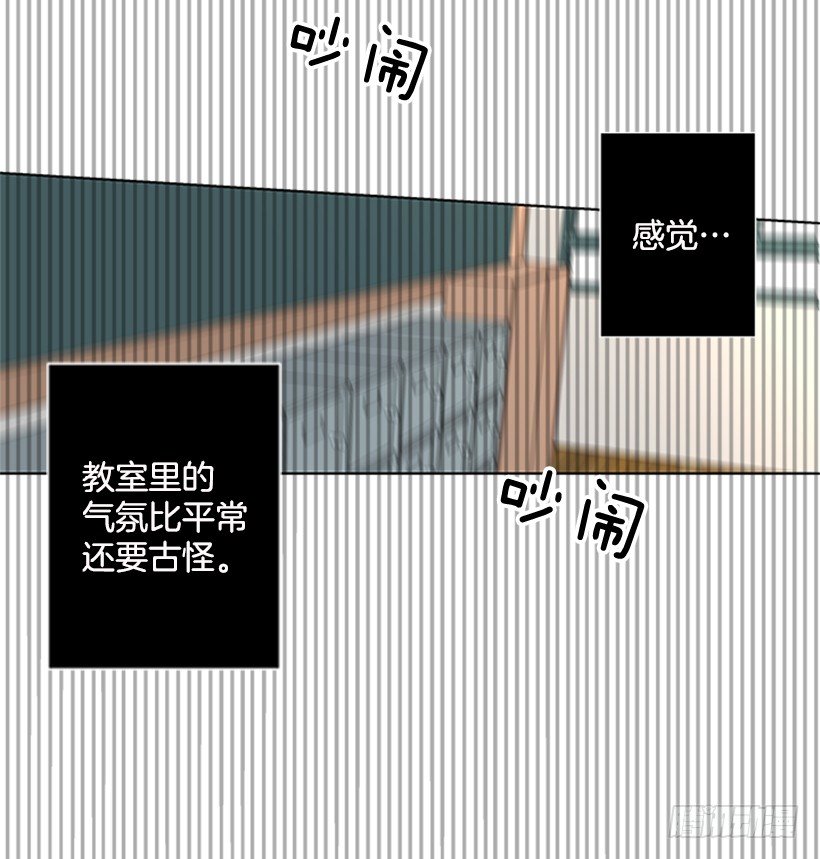 《遇见1/2的你》气氛古怪 第21页