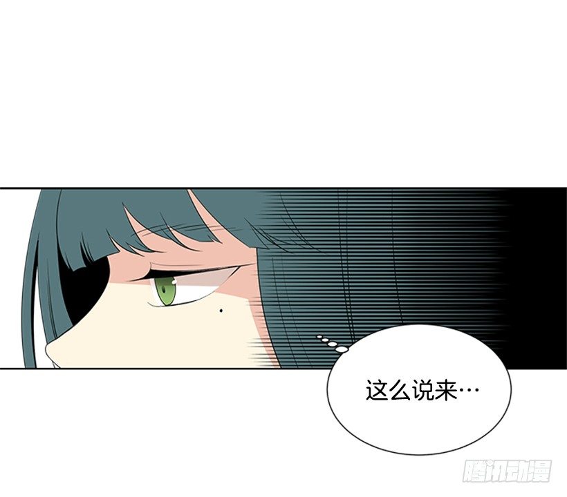 《遇见1/2的你》气氛古怪 第23页