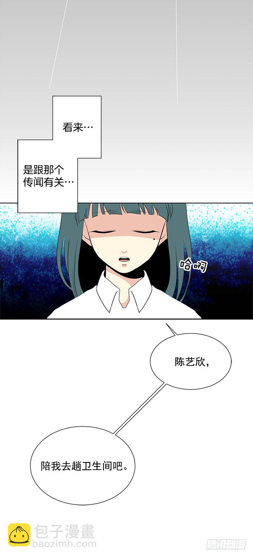 《遇见1/2的你》气氛古怪 第27页