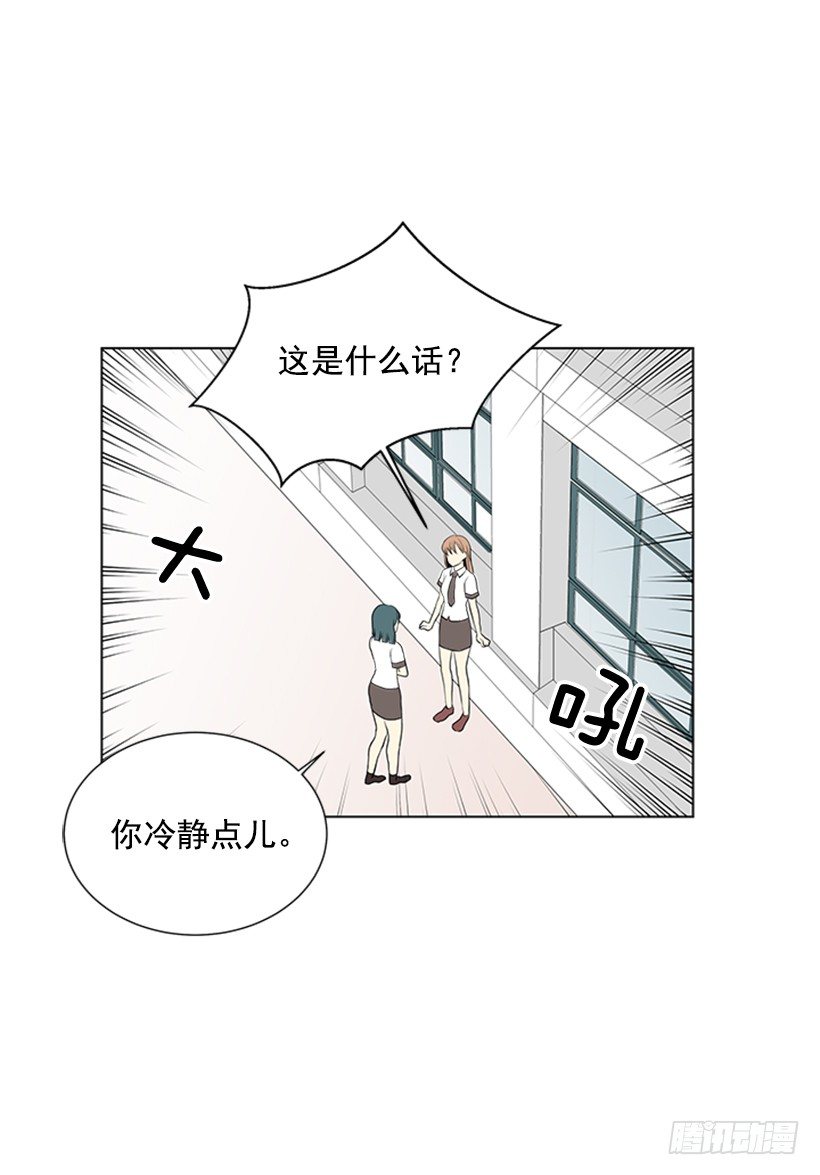 《遇见1/2的你》气氛古怪 第29页
