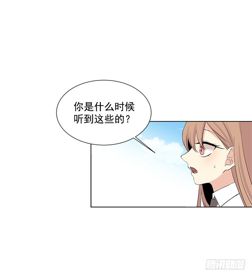 《遇见1/2的你》气氛古怪 第30页