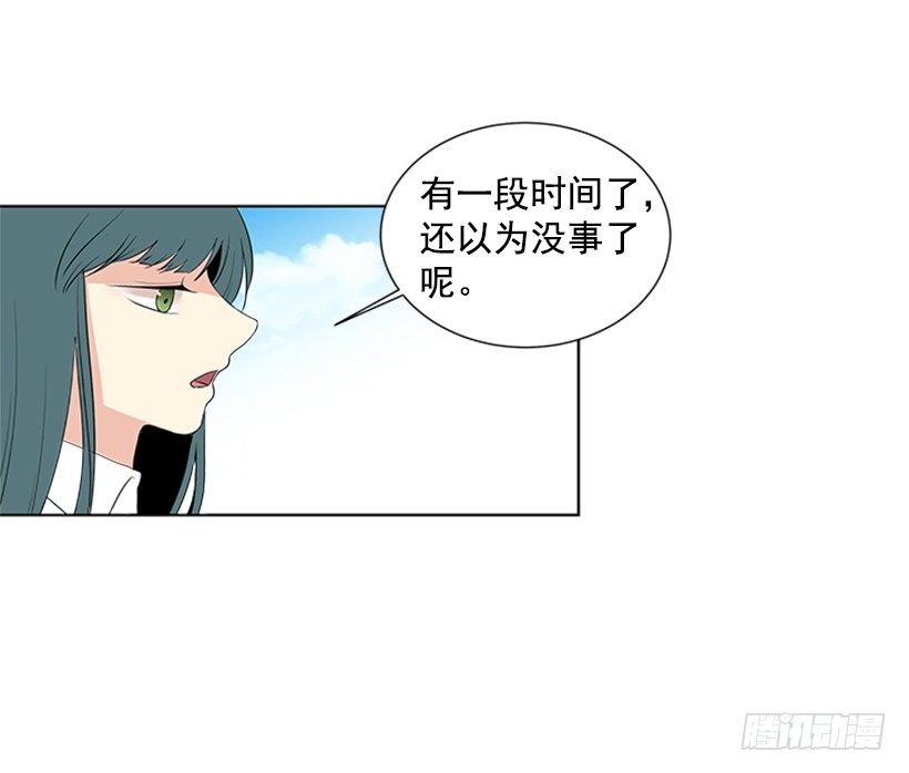 《遇见1/2的你》气氛古怪 第31页