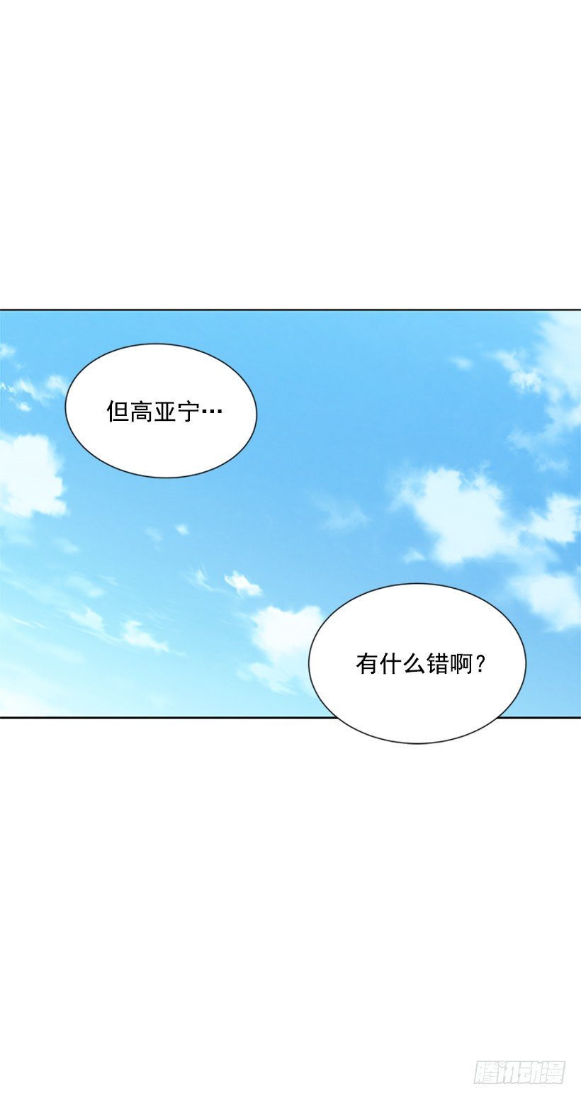 《遇见1/2的你》气氛古怪 第33页